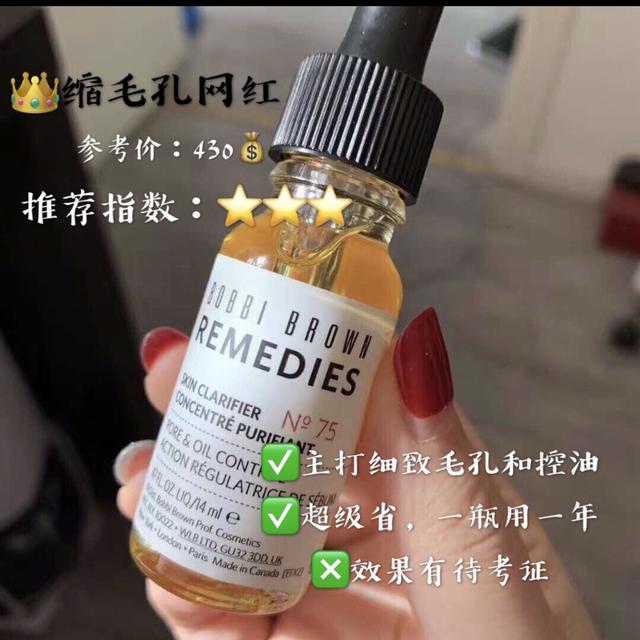 8款网红精华测评：便宜也有好货