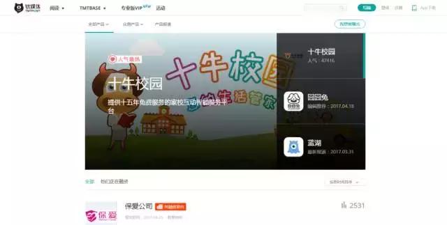 这五个APP产品推广平台，零成本让你实现0到1000创业启动