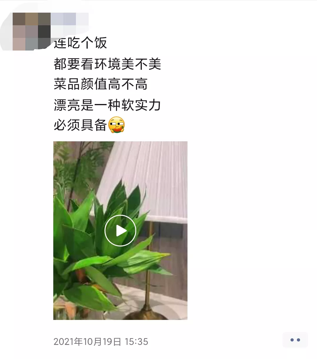 私域中该如何搭建人设打造策略