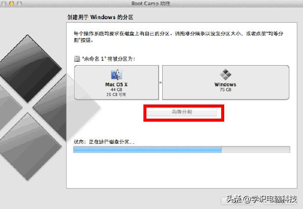 苹果电脑装双系统mac+win7图文教程