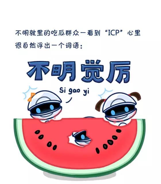 ICP是什么？ICP备案和ICP许可证又有什么区别？