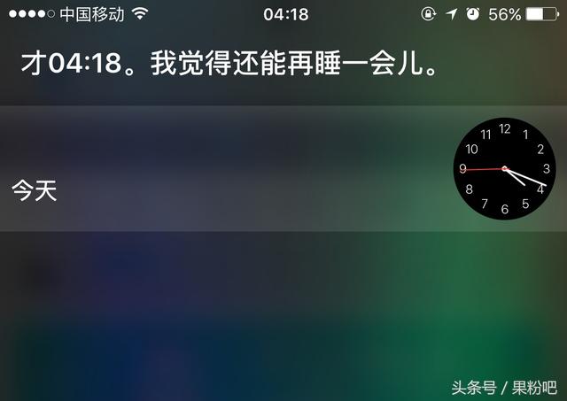 iPhone玩机技巧：玩转Siri，让它真正成为你生活小秘书