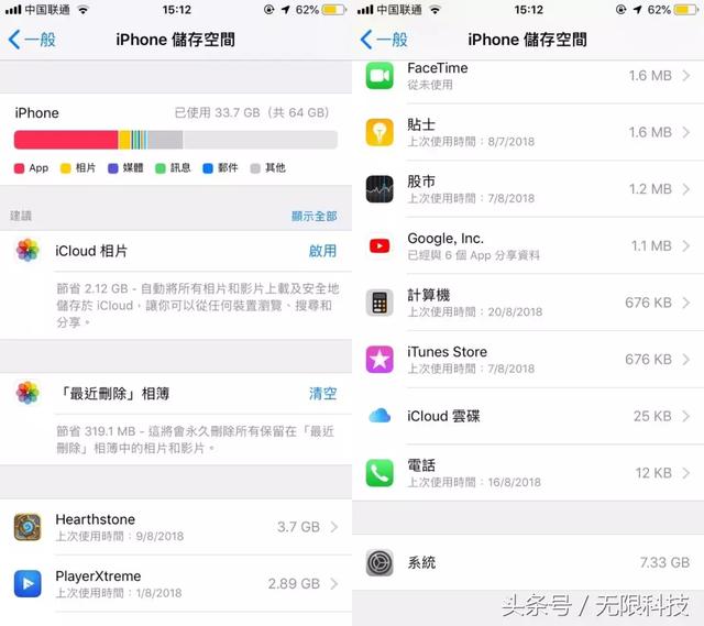 iOS 系统占用了 20G 储存空间？别担心，教你快速解决！