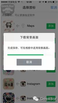 用了这个app，不越狱也可以换主题，不信你试试!