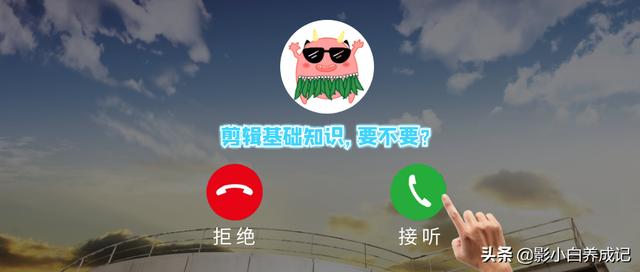 学会这十个快捷键，就学会剪辑啦？真的有剪辑速成大法吗？