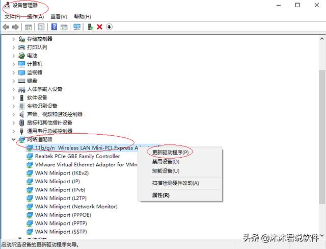 笔记本的无线网卡有必要升级吗，Windows 10如何更新网卡驱动程序