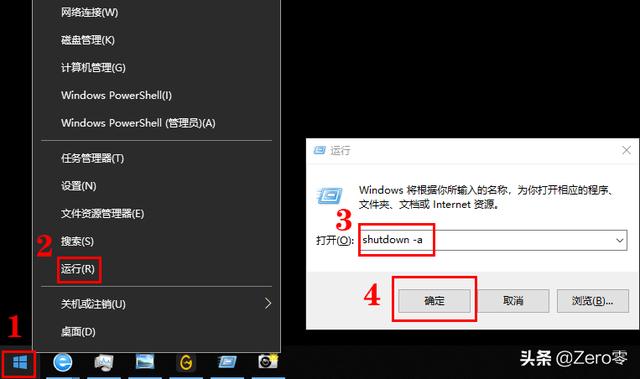 Win10系统设置定时关机