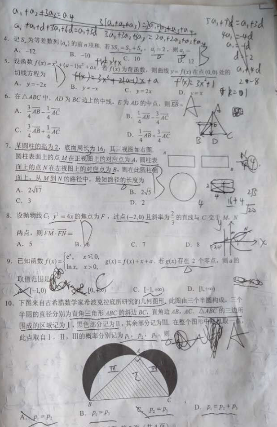 江西2018高考理科数学试题