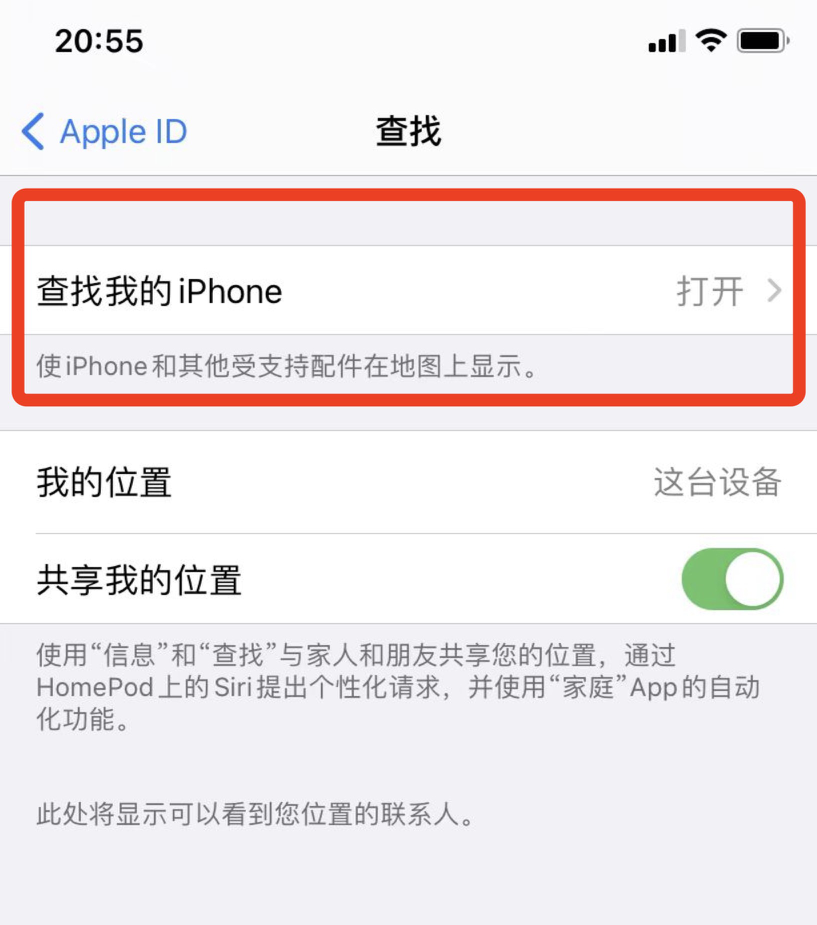 iPhone丢了之后该做什么？