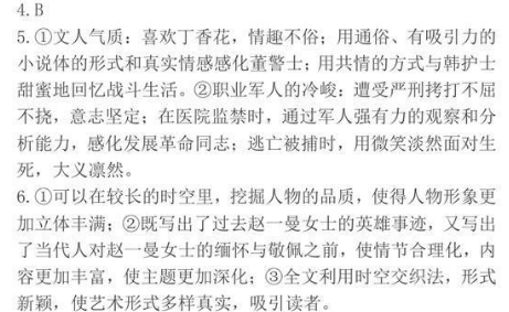 高考语文试题