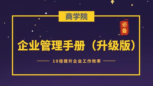 一份完整全面的公司财务制度，非常适合中小企业！（直接参考）