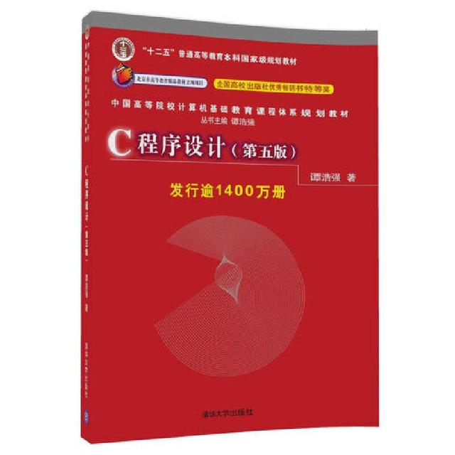 互联网发展史：学习C语言选用什么教材？