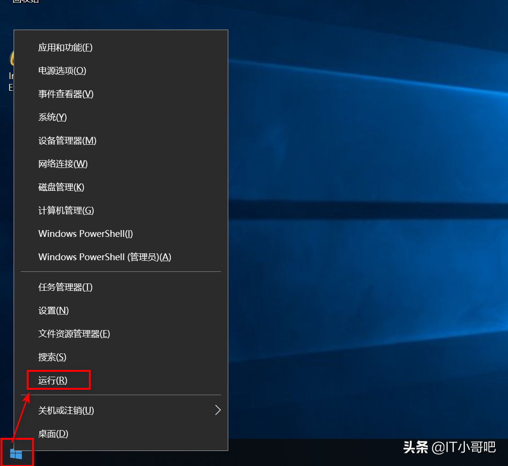 如何关闭win10 Defender网络防火墙