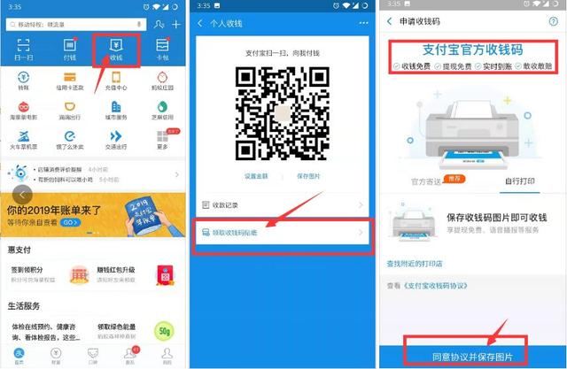 支付宝免费提现的3大方法，你得收藏