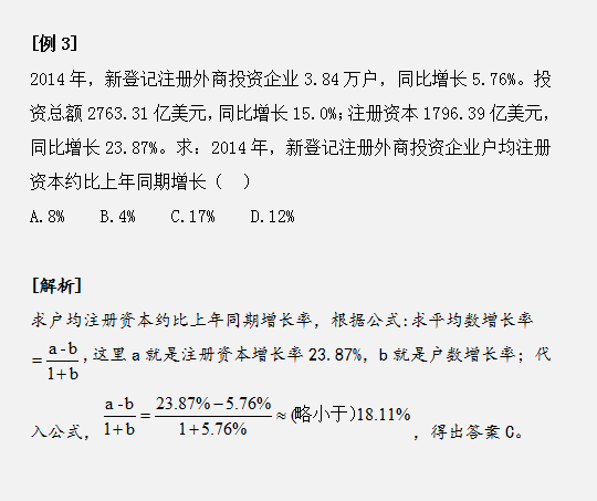 资料分析同比、环比、混合增长率傻傻分不清？