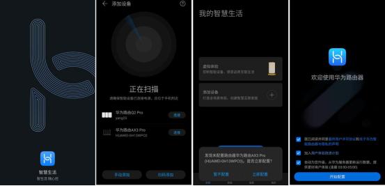 深度聊聊WiFi 6的网红路由器——华为AX3 Pro