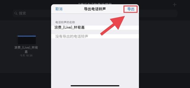 最新iPhone 更换铃声方法，纯手机更换手机来电铃声