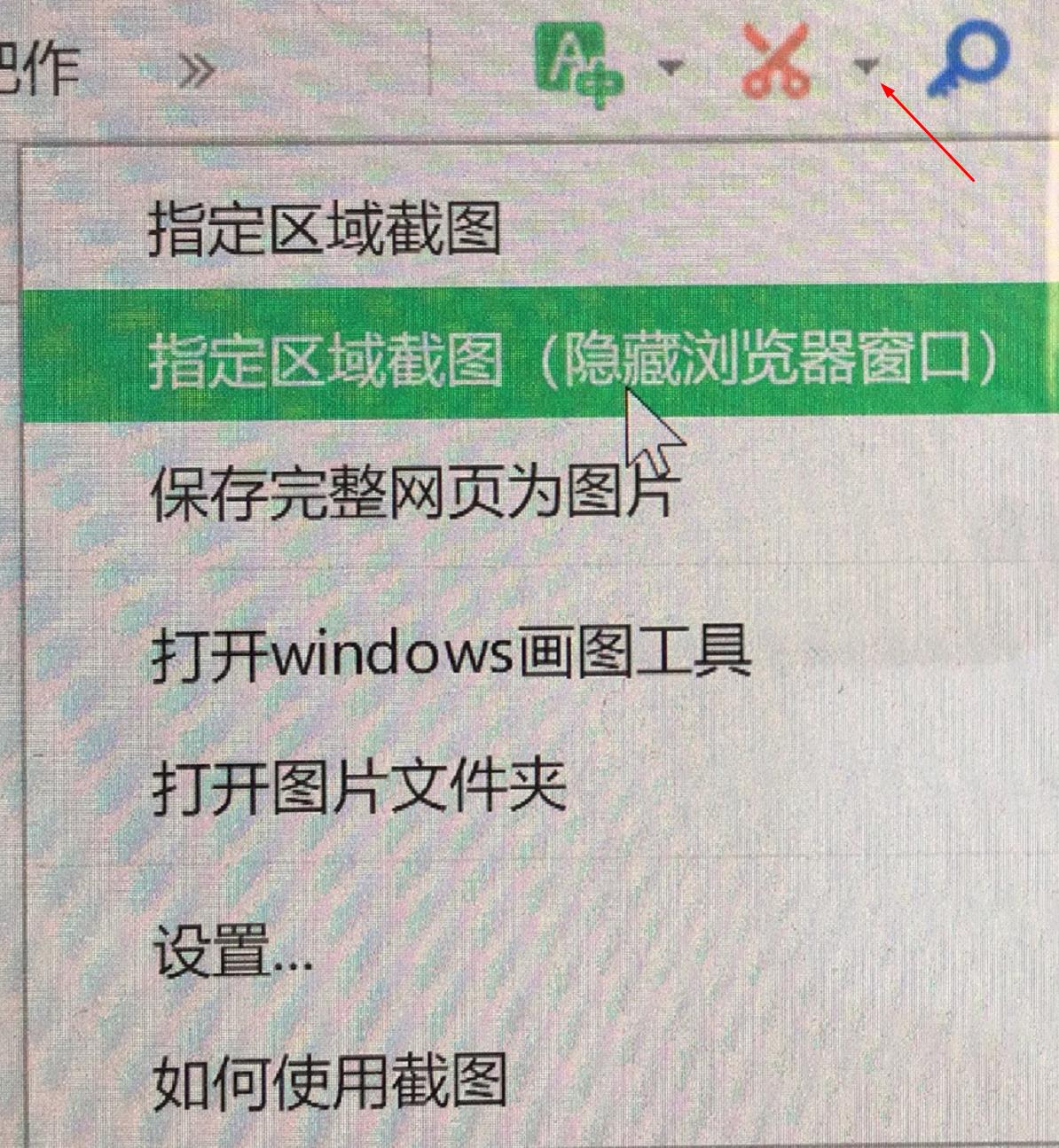 2分钟学会在网页上快速截取图片和视频