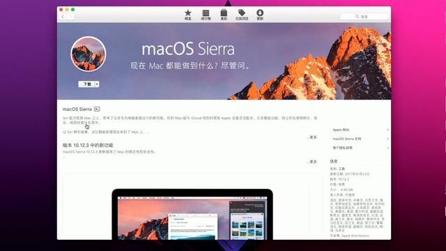 Mac 系统安装，对你来说也能小菜一碟！