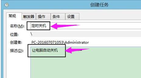win10定时关机没怎么听说过？进来看看你就知道了