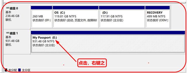 图解Win10系统下移动硬盘的分区