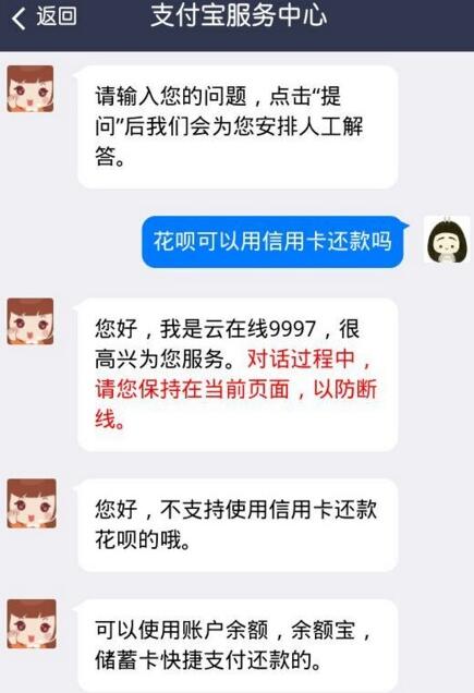 蚂蚁花呗可以分期还款吗 花呗可以还信用卡吗