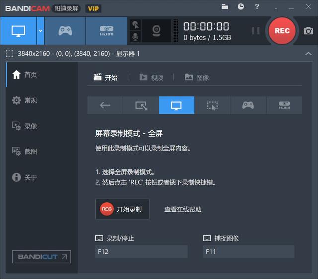 最好的电脑视频录制软件 无水印