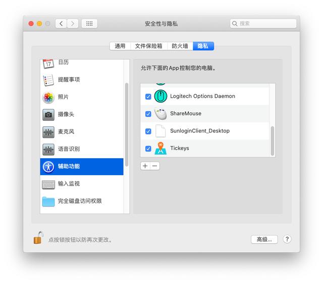 macOS & Windows 通吃，一套键鼠就能控制多台电脑