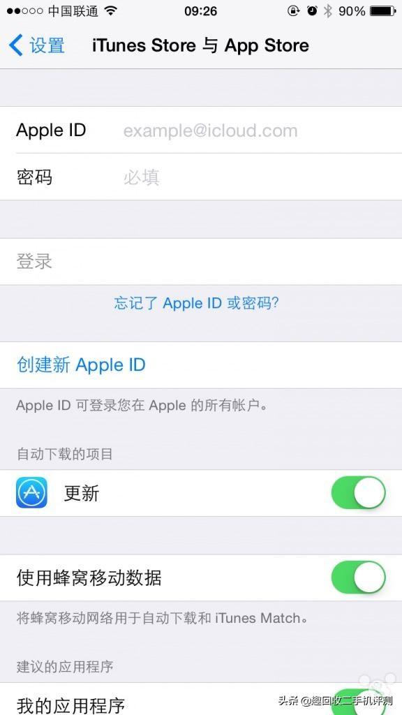 如何在iOS设备上注册Apple ID