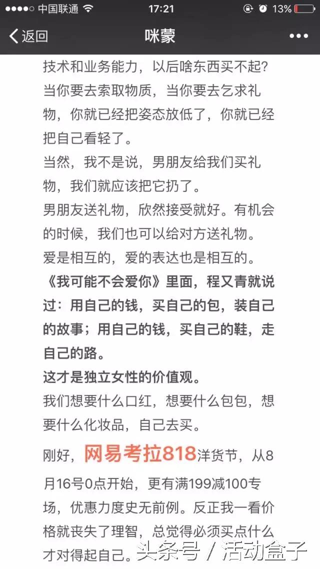 我整理了15个活动推广的线上渠道，建议收藏