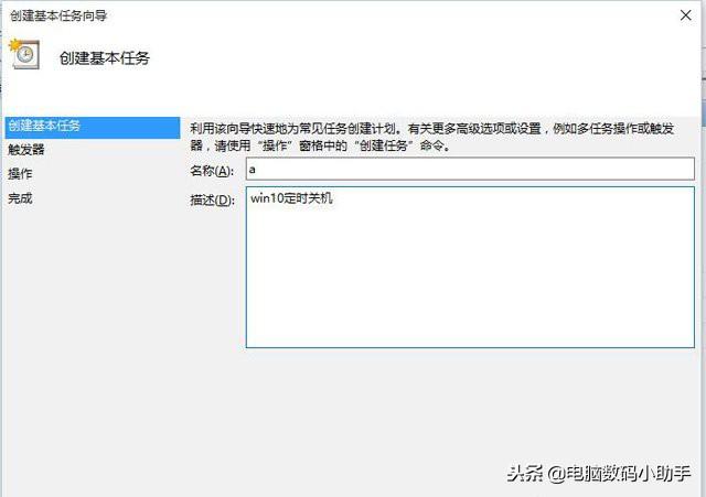 win10自动关机设置方法！一分钟轻松搞定win10电脑自动关机！