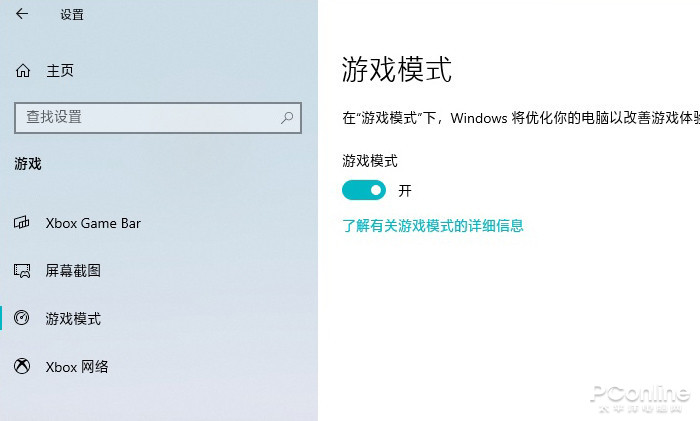 游戏莫名卡顿三招搞定！Win10游戏优化教程