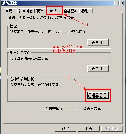 电脑开机无限自动重启怎么办，无法进入系统解决方法