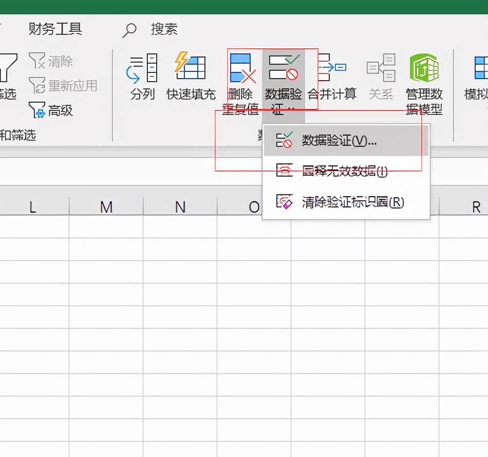 Excel如何制作二级下拉菜单