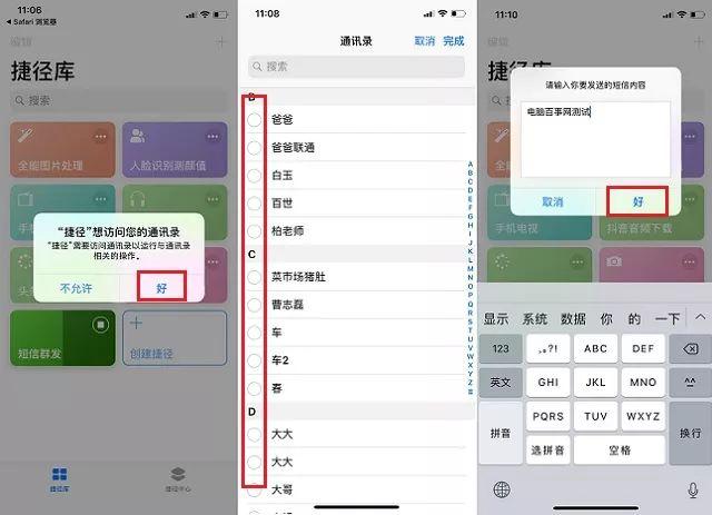 苹果手机怎么群发短信？iPhone短信群发捷径轻松搞定