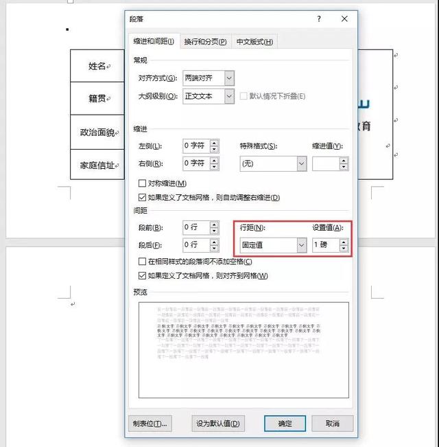 Word里空白页删不掉太烦人，3个技巧帮你快速搞定！