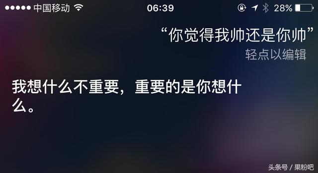 iPhone玩机技巧：玩转Siri，让它真正成为你生活小秘书