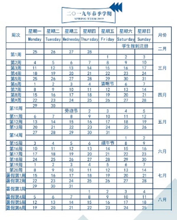 2019兰州理工大学什么放暑假