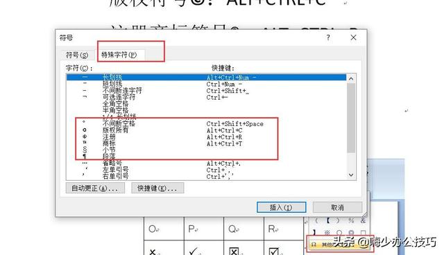 word中如何输入对勾等特殊符号，盘点3类特殊符号的输入方法