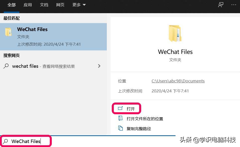 Win10怎么快速清理微信缓存？Win10删除微信储存文件的三种方法