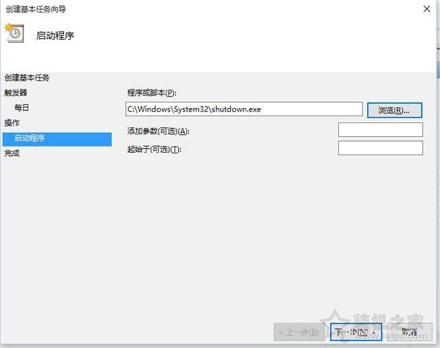 Win10电脑怎么设置自动关机？Win10系统电脑设置自动关机的方法