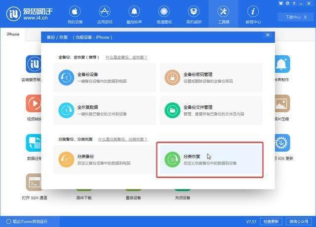 iOS 系统怎么降级？这样操作，你会再次爱上你的苹果