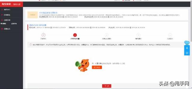 2020年淘宝新手开店，必知4点基础操作