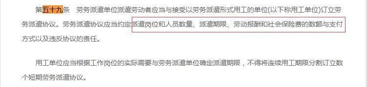 劳务派遣与劳务外包区别？劳务派遣被强转成劳务外包怎么办？