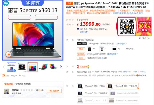 时尚颜值搭配全能配置？我和Spectre x360锁了