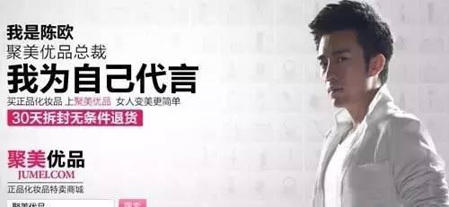 聚美优品三年下跌九成 陈欧和他的事业越来越令人不解