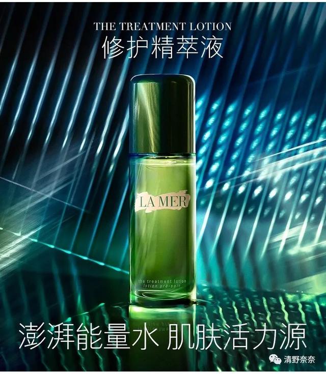 号称快乐富婆水的海蓝之谜精粹水，才不能拯救烂脸和痘痘肌呢