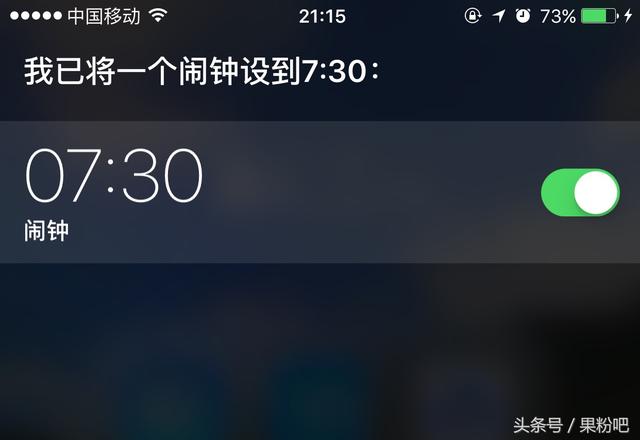 iPhone玩机技巧：玩转Siri，让它真正成为你生活小秘书