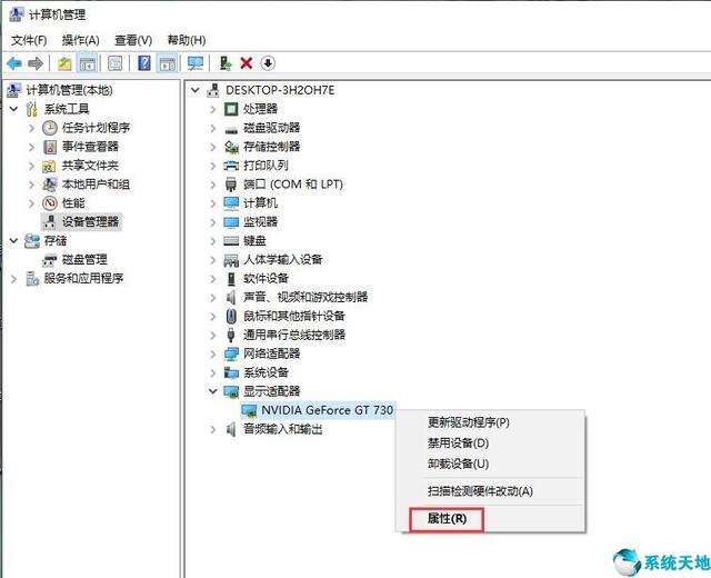 教你win10系统显卡驱动安装失败的解决方法「系统天地」