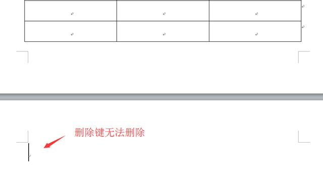 巧妙删除word最后的空白页，困扰多时的难题，瞬间轻松搞定